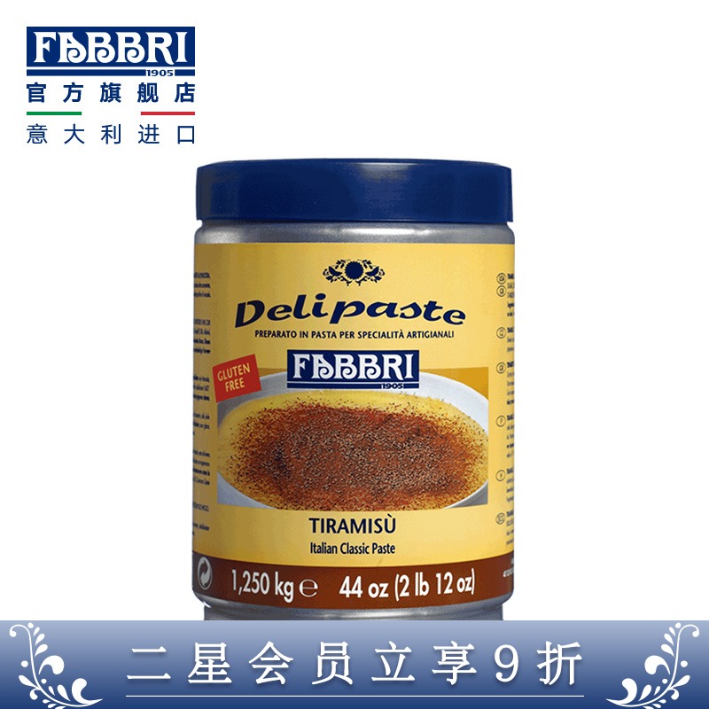 Fabbri Italian Tiramisu Sauce Baked Dessert Sorbet Decoration sauce 1250g