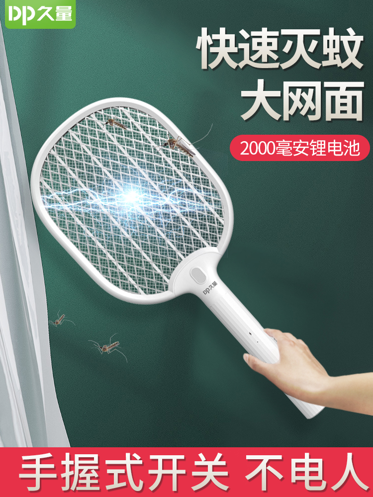 Long-lasting electric mosquito swatter USB rechargeable lithium battery Household LED light multi-function fly electric mosquito swatter mosquito swatter