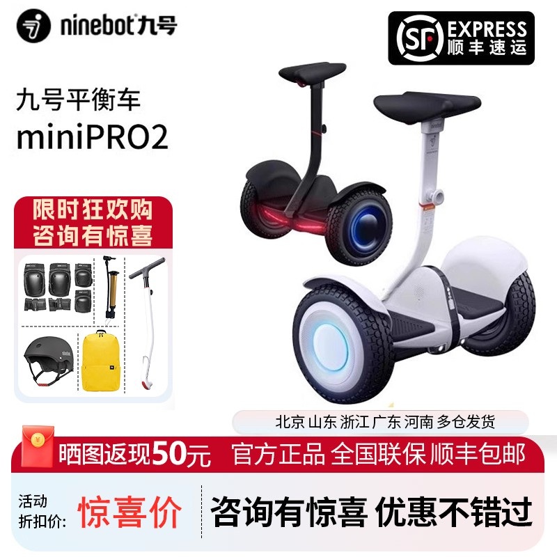 Ninebot Nine Balance Car minipro2 Xiaomi 子供用大人用スクーター Smart MAX スポーツエディション 大人用