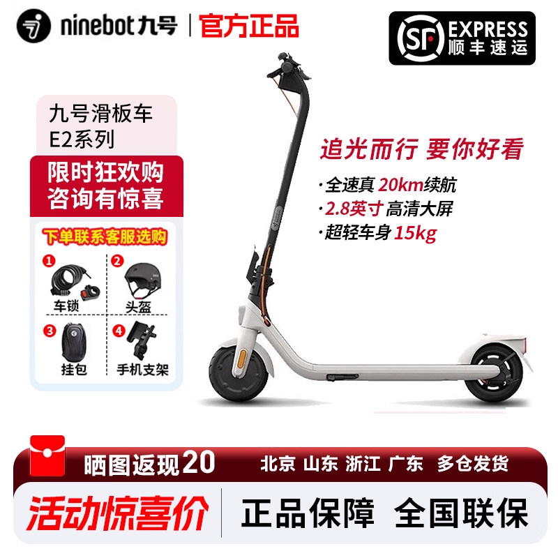 Ninebot Nine Scooter E2Pro Electric Scooter White Plus Foldable Portable for Adults, Suitable for Campus Use