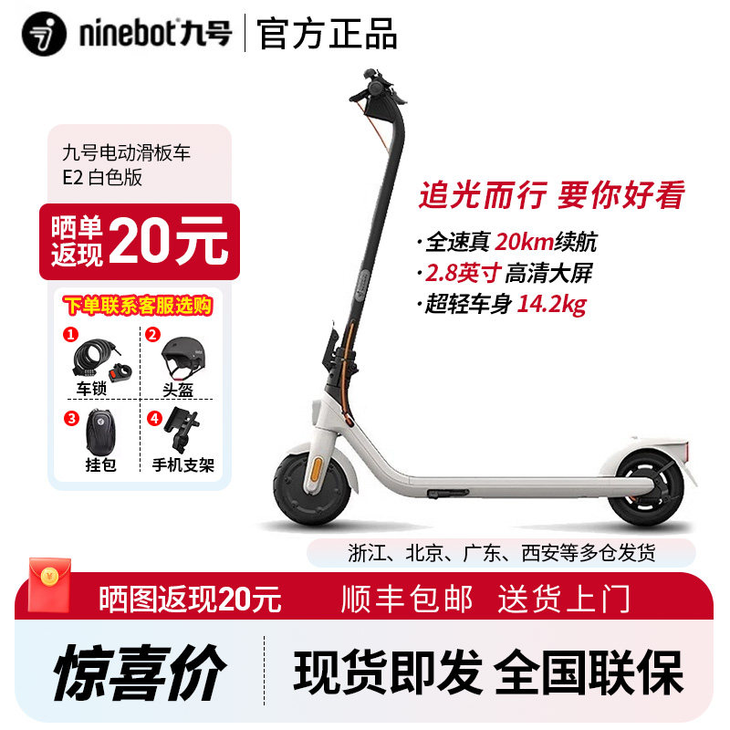 Ninebot No. 9 Scooter E2PRO белый Электрический самокат плюс Складной Портативный Женский мужской взрослый Xiaomi Mobility Изображение 1