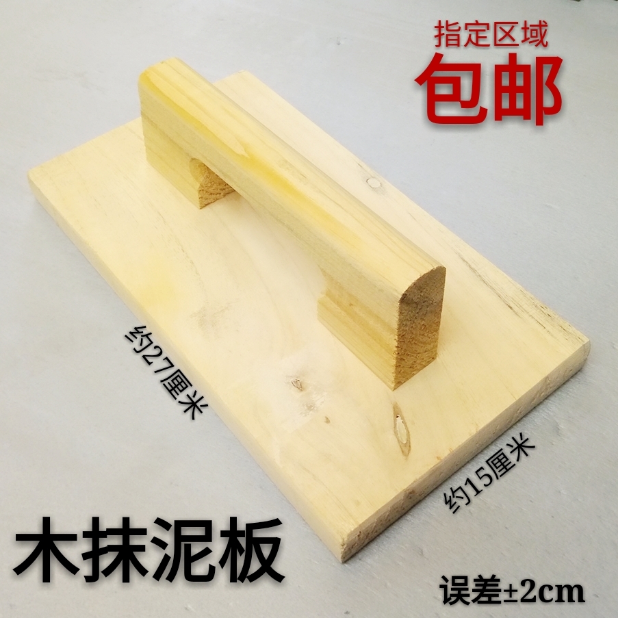 Trowel push knife old-fashioned cement leveling plaster mudboard scraper play sand tile tool solid wood