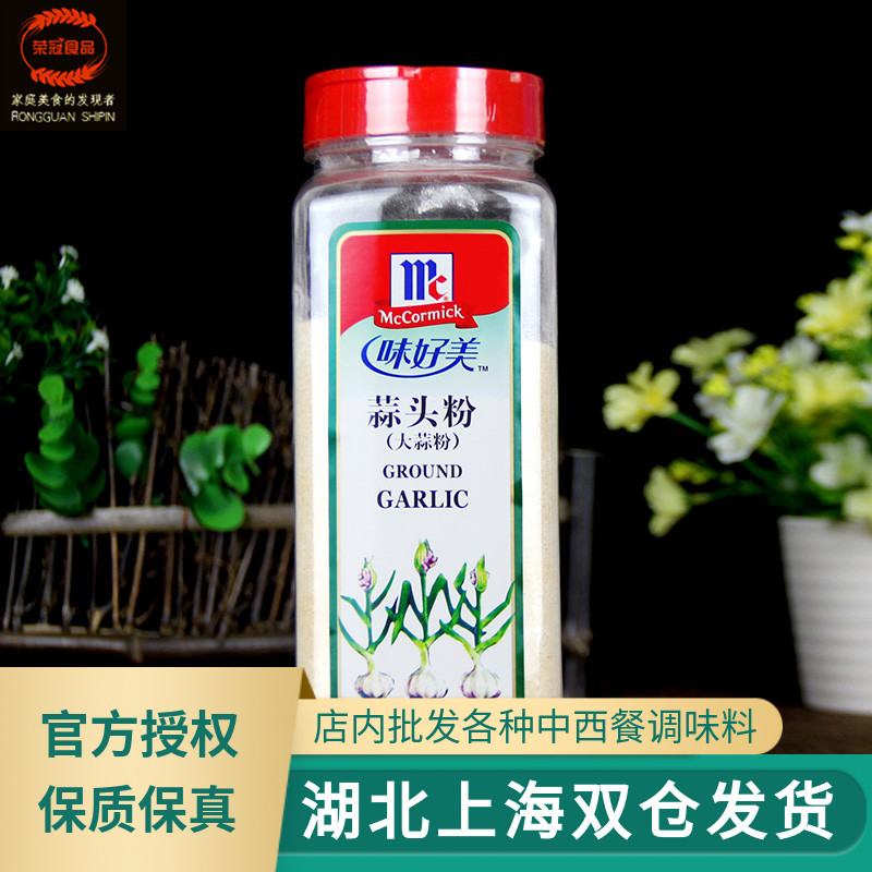 McGonagall Garlic Powder 640g Garlic Powder BBQ Cured Meat Marinade Kitchen Seasoning Stir-Fry Garlic Powder Commercial