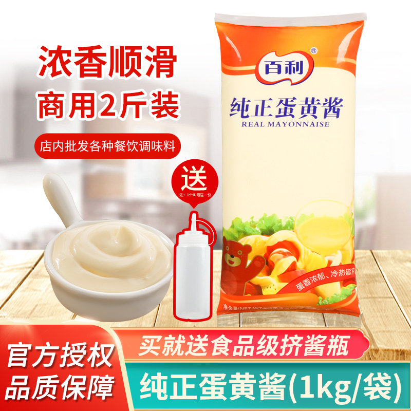 Thyme Pure Mayonnaise 1kg Commercial Vegetable Fruit Salad Dressing Sushi Sandwiches Burger Bread Salad Dressing