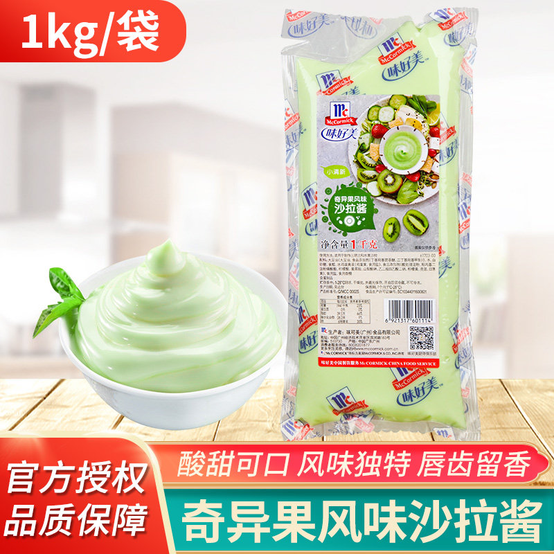 Taste good Medici Exotic Fruit Flavoured Salad Dressing 1kg Chicken Pork Roast Mix Rice Fruits Vegetable Sushi Burger Sauce