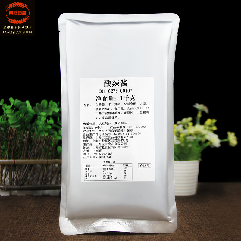 Treasure Acid Hot Sauce Han Style Acid Spicy Fried Chicken Sauce Sour Spicy Broth Fried Rice Cake Mix Rice Troop Hot Pot 1kg Commercial batch Fat-Taobao