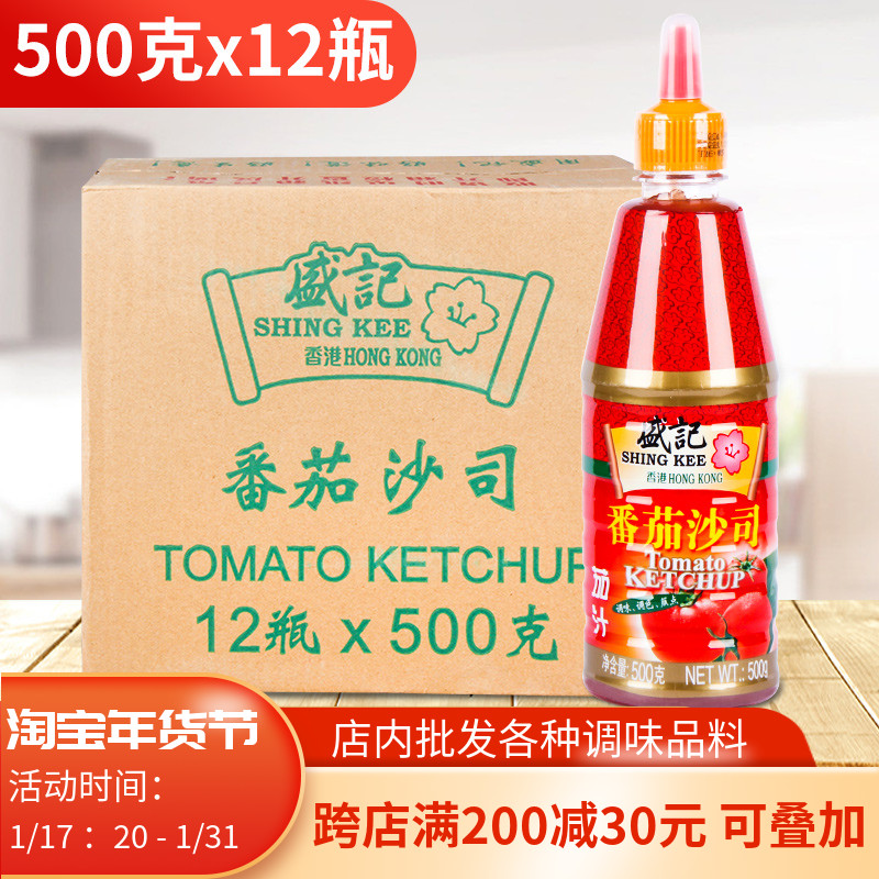 Notes Ketchup Tomato Sauce 500g * 12 bottles of spaghetti sauce Pizza Potato sauce Sauce Hands on Pizza Sauce-Taobao