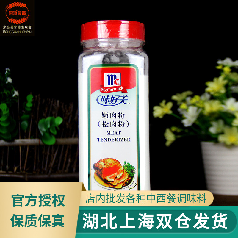Delicious tender meat powder 1kg chicken steak grill boiled fish cured meat marinade seasoning fresh tender and smooth commercial