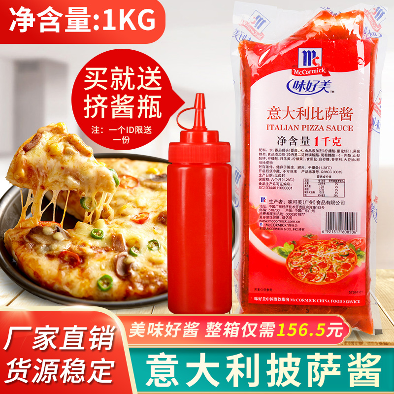 Taste Good Italian Pizza Pizza Pizza 1kg Commercial Italian Cheese Pizza Pasta Baking Raw Material-Taobao