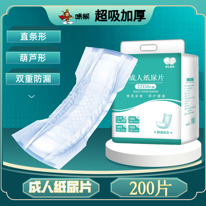 高齢者用大人用おむつ、高齢者用特殊おむつ、厚手男女兼用、経済的な大人用パッド、おむつパッド