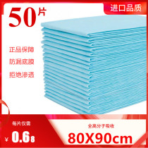 Elderly urine pad 80 90 nursing pad Elderly king size adult diaper diaper disposable medical mattress