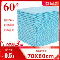 Disposable adult diaper Maternal medical nursing pad Elderly 70 80 large diaper mattress paper diaper pad partition