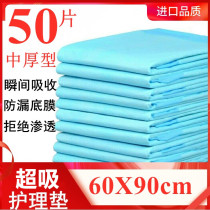 Puerperal care pad 60x90 adult large diaper pad medical diapers for single elderly patients