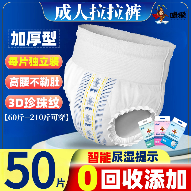 Thickened Adult Diapers for the Elderly, Pull-Up Pants for Seniors, Special Diapers for the Elderly, Unisex Underwear Type