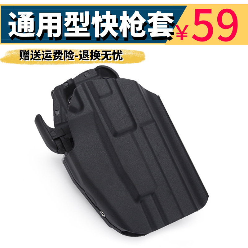 92 fast gun holster 1911 fast pulling sleeve Kublai Khan P1 tactical waist sleeve 92G17181923 water-absorbing bullet CS2011 general