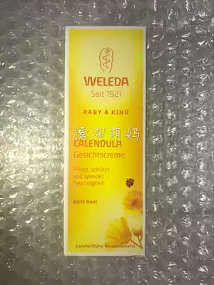 German original weledda velyd baby baby children calendula skin care moisturizing moisturizing cream