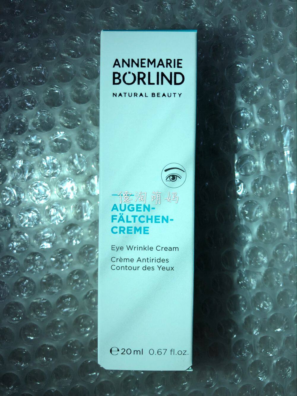  German Anna Berlinana Berlin Eye cream small white pipe anti-wrinkle to black eye ring eye bag compact and moisturizing
