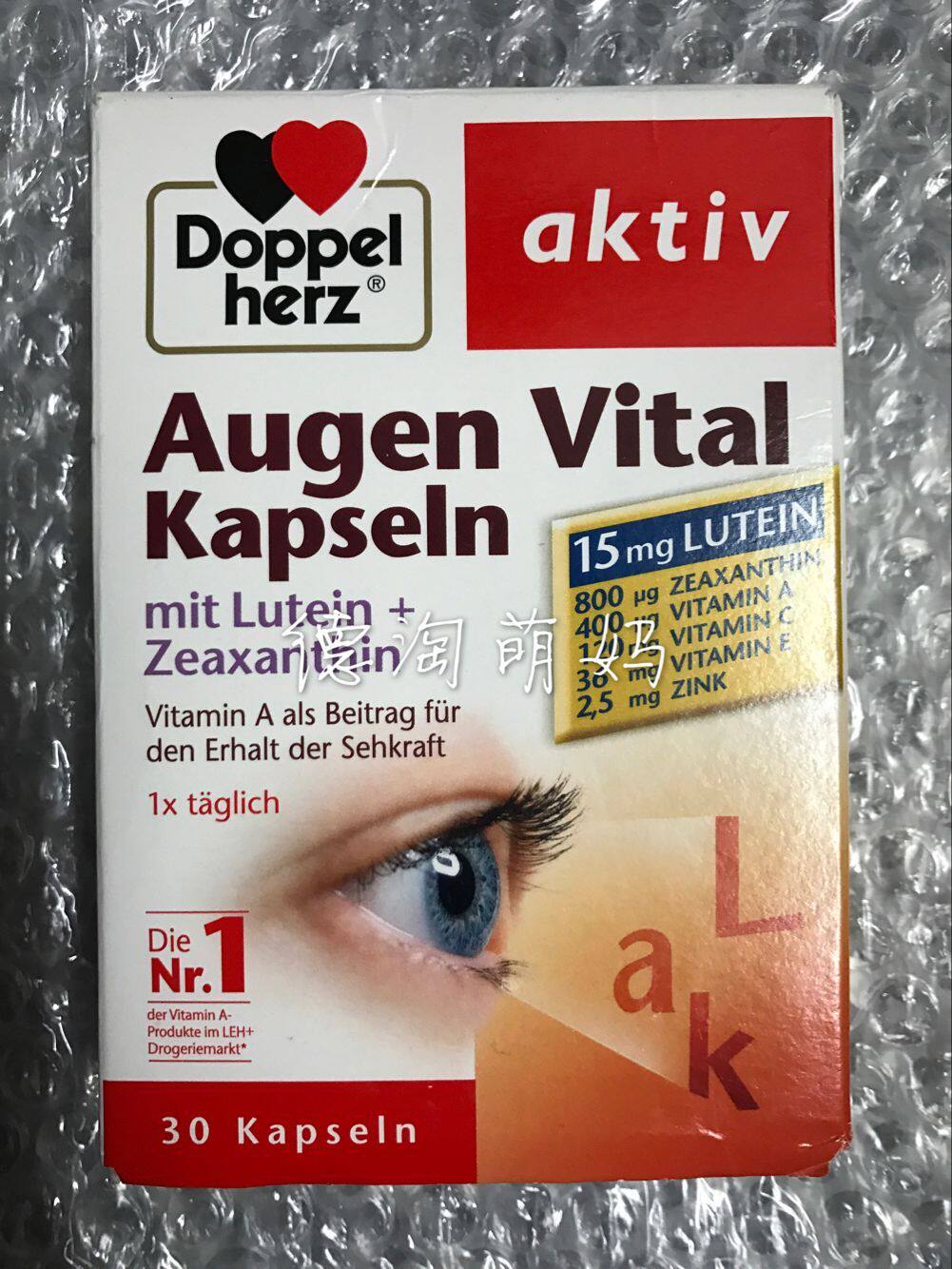 German Dolbao Double Heart Multidimensional Lutein Zeaxanthin Protective Eye Soft Capsule Protects Eye Vision Anti-Dryness