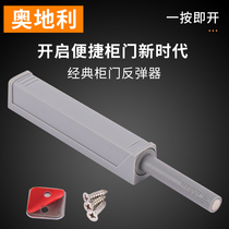 Blum the same cabinet door concealed rebound device Invisible door handle-free magnetic drawer wardrobe switch press bomb touch bead