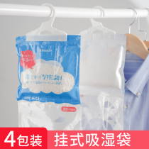 Dehumidification Bag HANGING WARDROBE WATER SUCTION HOME ROOM CLOSET SUCTION DAMP DRYER BAG DORM ROOM STUDENT HYGROSCOPIC DEITY