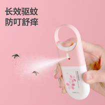Mosquito repellent spray Portable childrens mosquito bite artifact Baby baby insect repellent water Outdoor antipruritic insect repellent