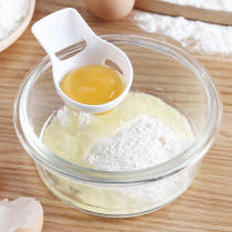 Egg white egg yolk separator protein egg liquid egg-laying machine creative home baby baking tool eggs filter theorizer