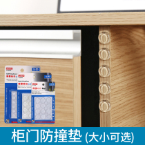 Wardrobe Anticollision Post Door Rear Handle Fridge Crash-proof Mat Grain Furniture Cabinet Door Buffer Theorizer Transparent Anti-Kowtow Door Sticker