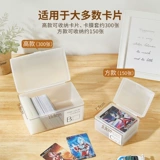 Настольная коробка для хранения, пластиковый ящик для хранения, карточки
