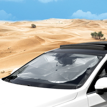 Folding car sunshade parking with deviner sunscreen and heat insulation front wind-proof universal in-car umbrella-shaped sunshield