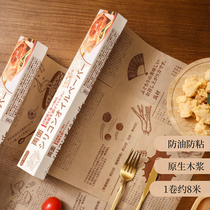 Food Grade Silicone Oil Paper Baking Paper Home Air Fryer Suction Oil Paper Food Special Oven Roast Tray Cushion Paper