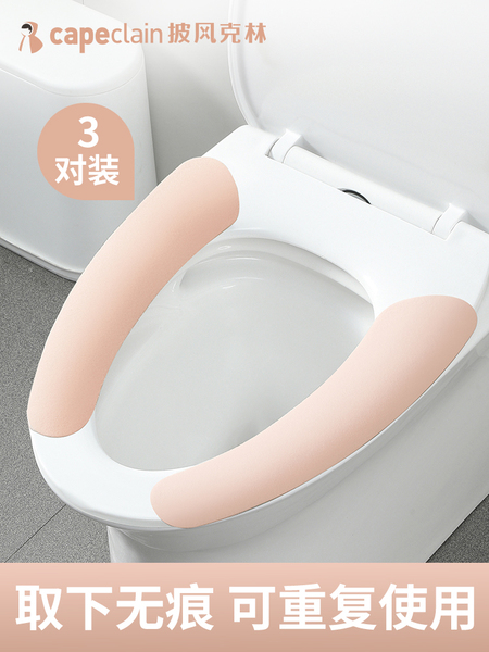 粘贴式马桶垫子四季通用冬新款马桶贴圈家用厕所坐便器坐垫贴毛绒