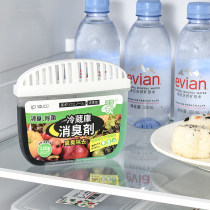 Japanese Refrigerator Deodorant Active Carbon Air Clear New agent Home Distaste purifying Odor Removal box taint removal deity