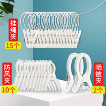 With lanyard clothespin socks underwear towel fixed windproof clip multifunctional household student dormitory drying clip