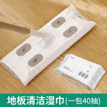 Mopping wet wipes thickened disposable mop suction paper free of washing mop Home sloth cleaning mop floor wet paper towels