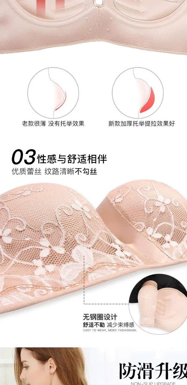 Không có vòng thép vô hình áo ngực quây đồ lót tụ tập chống trượt trên dày dán ngực nhỏ ống áo cưới phù hợp với nữ Shop đồ lót