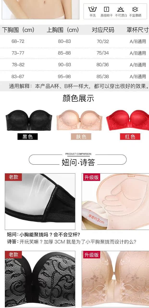 Không có vòng thép vô hình áo ngực quây đồ lót tụ tập chống trượt trên dày dán ngực nhỏ ống áo cưới phù hợp với nữ Shop đồ lót