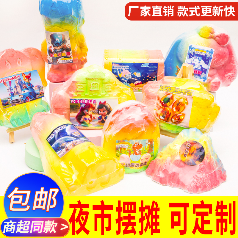 Archaeological Excavation Toys Wholesale Gem Digging Dinosaur Fossil Blind Box Manufacturer Supply Night Market Stall Essential Item Whole Box