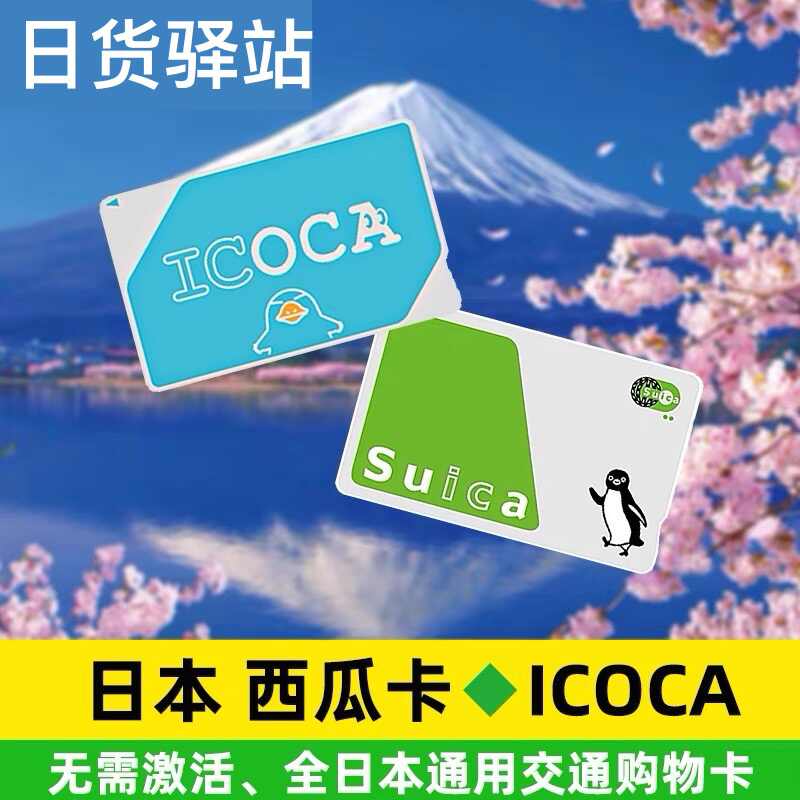 icoca card flying pig Latest Best Selling Praise Recommendation