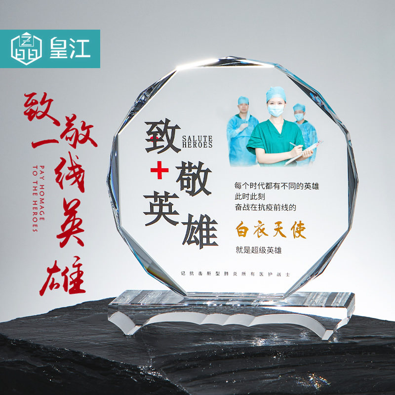 Crystal Trophy Customized Medal Customized Creative Licensing Card Engraved to Make Retrovers Volunteer Anti-Immunization Souvenirs