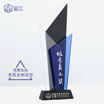 Crystal Staff Trophy Custom Enterprise Awards Corporate Awards Company Sales Group Competition Glass Awards for creative lettering