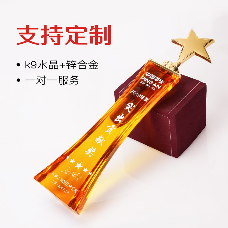 Amber Crystal Trophy Custom Metal Pentagram Trophy Creative Glass Medal Lettering Annual Conference Memorabilia Set