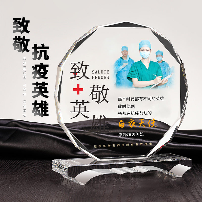 Creative Crystal Trophy Medal Custom Set Up Backer Trophy Volunteer Anti-Plague Memorabilia Doctor Thanks Cards