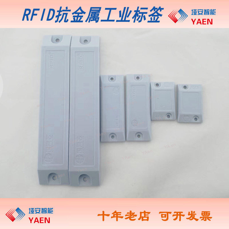 RFID Anti-metal UHF UHF Electronic tag Assets Grid Instruments Equipment 6CH3 Asset Management Label-Taobao