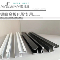 Honeycomb board covered beam inner corner line Yang corner line beam covering artifact to make false beam air conditioning heightening parts heterosexual roof high and low roof