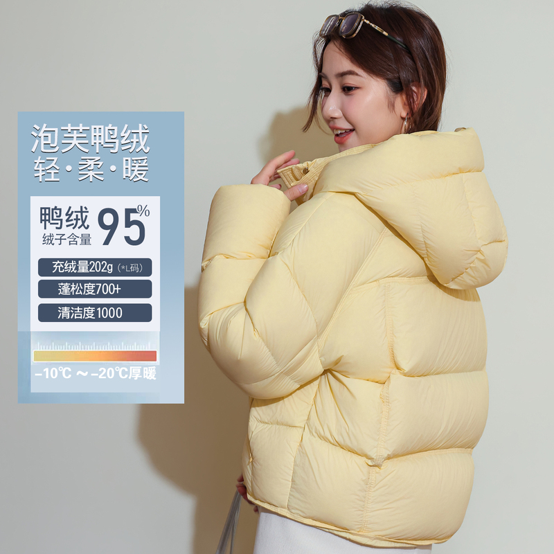 95% White Duck down Cloud Puff down Jacket for Women, Winter 2026 New Style, Short and Loose Fit for Petite Figures, Thickened with Hood 95% White Duck down Cloud Puff down Jacket for Women, Winter 2026 New Style, Short and Loose Fit for Petite Figures, Thickened with Hood