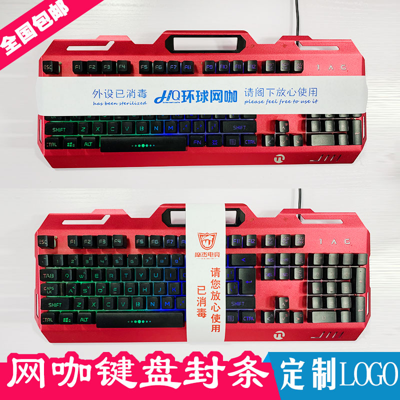 Internet café External device Keyboard disposable Sterilized Label Notice Sticker custom electric race hotel Toilet Seals LOGO