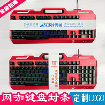 Internet cafe peripheral keyboard disposable disinfection label prompt sticker customized e-sports hotel toilet seal LOGO