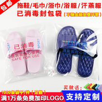 Hotel disposable sterilized packaging bag plastic drag shoe cover towel bath towel transparent self-adhesive sealing pocket