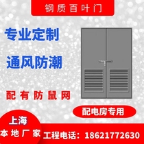 Shanghai shutter power distribution room steel shutter door manufacturer direct fire emergency door fire door fire door A fire door