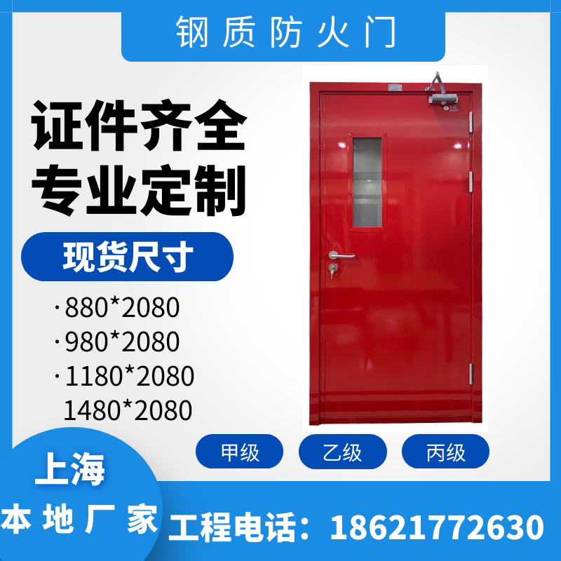 Shanghai steel fire door manufacturers direct sales of Class A and B fire doors with a large number of spot qualifications and complete oversized fire doors
